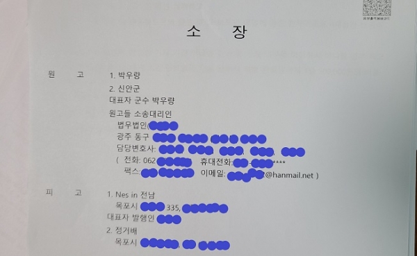 박우량 신안군수는 기자와 발행인 각각 2천만원씩 총 2건의 민사소송을 제기해 놓고 있다.