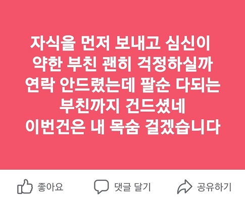 보도 직후 신안군 토목직 공무원 A씨가 페이스 북에 올린 협박글