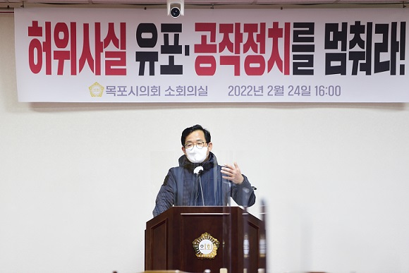 김휴환의원은 지난 24일 기자회견을 통해 자신이 성희롱을 했다는 소문은 허위사실이라며 공작정치라고 주장했다
